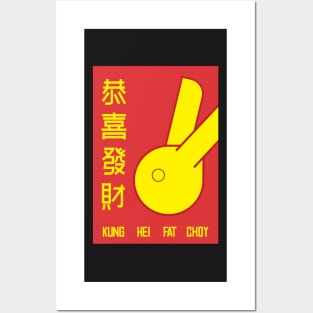 Year of the Rabbit Posters and Art